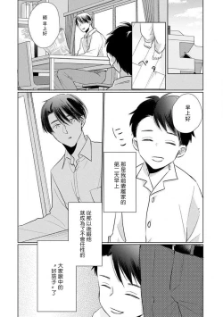 Page 92 of Mask Danshi wa Koishitakunai no ni 2 | 口罩男子明明不想恋爱2 Ch. 11-15