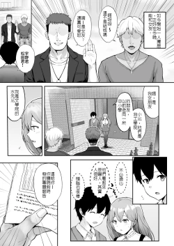 Page 6 of そして今日も弄ばれる