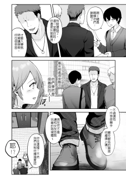 Page 7 of そして今日も弄ばれる