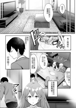 Page 8 of そして今日も弄ばれる