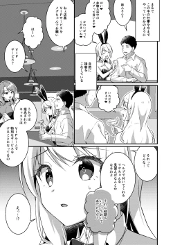 Page 14 of Gal-kei Joshi ni Kakikaerareta Ore