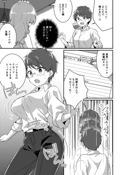 Page 6 of Gal-kei Joshi ni Kakikaerareta Ore