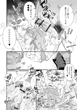 Page 16 of Gekkan Web Otoko no Ko-llection! S Vol. 86
