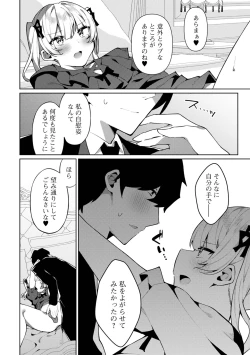 Page 24 of Gekkan Web Otoko no Ko-llection! S Vol. 86