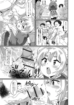 Page 37 of Gekkan Web Otoko no Ko-llection! S Vol. 86