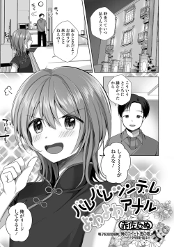 Page 51 of Gekkan Web Otoko no Ko-llection! S Vol. 86