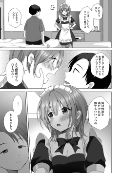 Page 53 of Gekkan Web Otoko no Ko-llection! S Vol. 86