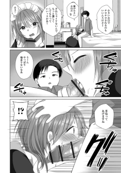 Page 56 of Gekkan Web Otoko no Ko-llection! S Vol. 86