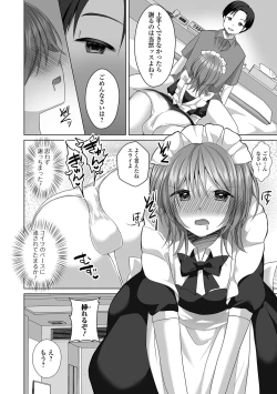 Page 58 of Gekkan Web Otoko no Ko-llection! S Vol. 86