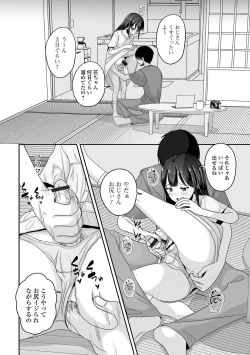 Page 70 of Gekkan Web Otoko no Ko-llection! S Vol. 86