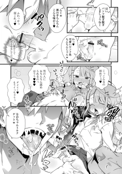 Page 7 of Gekkan Web Otoko no Ko-llection! S Vol. 86