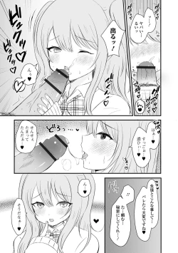 Page 89 of Gekkan Web Otoko no Ko-llection! S Vol. 86
