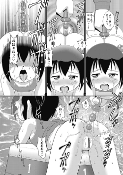 Page 118 of Shoujo Kumikyoku 26