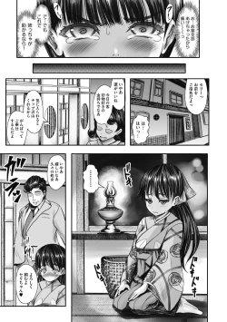 Page 133 of Shoujo Kumikyoku 26