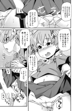 Page 149 of Shoujo Kumikyoku 26