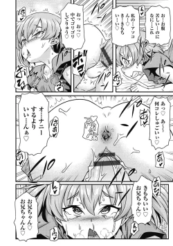 Page 162 of Shoujo Kumikyoku 26