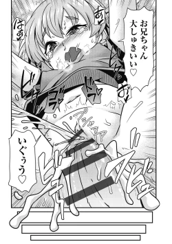 Page 163 of Shoujo Kumikyoku 26