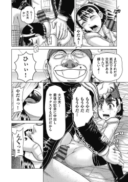 Page 20 of Shoujo Kumikyoku 26