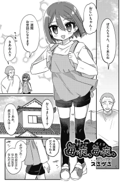 Page 25 of Shoujo Kumikyoku 26