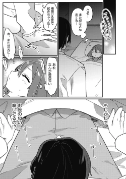 Page 29 of Shoujo Kumikyoku 26