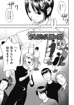 Page 75 of Shoujo Kumikyoku 26