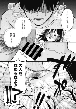 Page 21 of Little Girl Strike Vol. 27