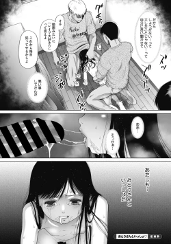 Page 88 of Little Girl Strike Vol. 27