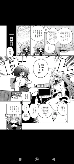 Page 10 of Shizuku to Shiori Ifka  de Oboeru! Futanari Onanie no Susume-