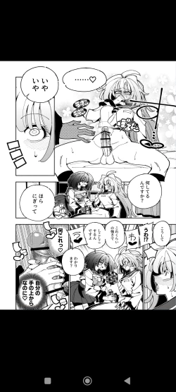 Page 18 of Shizuku to Shiori Ifka  de Oboeru! Futanari Onanie no Susume-