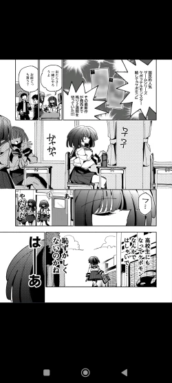 Page 2 of Shizuku to Shiori Ifka  de Oboeru! Futanari Onanie no Susume-