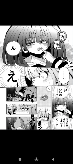 Page 44 of Shizuku to Shiori Ifka  de Oboeru! Futanari Onanie no Susume-