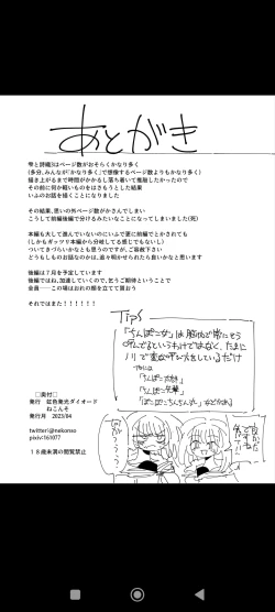 Page 48 of Shizuku to Shiori Ifka  de Oboeru! Futanari Onanie no Susume-