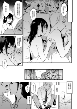 Page 24 of Commushou Senpai to no ShakouSimulation