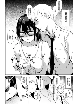 Page 5 of Commushou Senpai to no ShakouSimulation