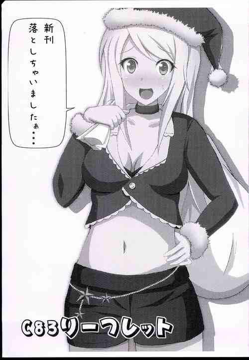 Download C83 Leaflet