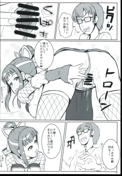 Page 14 of Ayame-dono no ○○○ Lesson