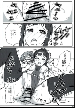 Page 14 of Ayame-dono no ○○○ Lesson. Niya