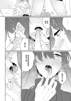 Page 18 of kono futari, dekiai4