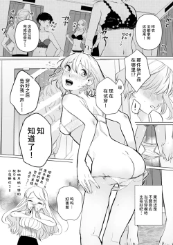 Page 57 of kono futari, dekiai4