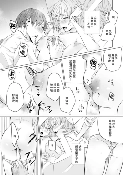 Page 74 of kono futari, dekiai4