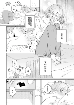 Page 89 of kono futari, dekiai4