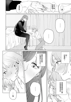 Page 95 of kono futari, dekiai4