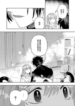 Page 109 of Kojirasekko, Akuma to Ecchi na Keiyaku shita Ken | 关于自卑少女与恶魔签订涩涩契约这件事 1-8