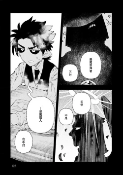 Page 123 of Kojirasekko, Akuma to Ecchi na Keiyaku shita Ken | 关于自卑少女与恶魔签订涩涩契约这件事 1-8