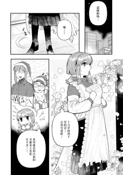 Page 191 of Kojirasekko, Akuma to Ecchi na Keiyaku shita Ken | 关于自卑少女与恶魔签订涩涩契约这件事 1-8