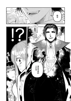 Page 200 of Kojirasekko, Akuma to Ecchi na Keiyaku shita Ken | 关于自卑少女与恶魔签订涩涩契约这件事 1-8