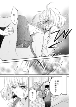 Page 126 of Kouha na Kare wa Masaka no Seijuu!?| 意想不到霸道男同学兽性大发!? ～每天都要大做特做的契约sex～ 1-5