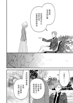 Page 135 of Kouha na Kare wa Masaka no Seijuu!?| 意想不到霸道男同学兽性大发!? ～每天都要大做特做的契约sex～ 1-5