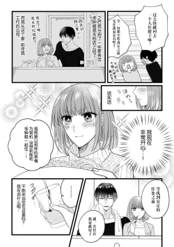 Page 107 of Watashi o Nurasu no wa Osananajimi no Onee5 end