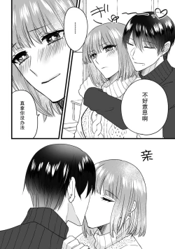 Page 115 of Watashi o Nurasu no wa Osananajimi no Onee5 end